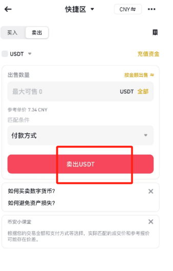 币 安怎么绑定个人收款账号 币 安绑定个人收款账号步骤 币 安怎么绑定个人收款账号 币 安绑定个人收款账号步骤
