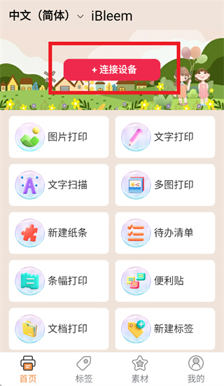iBleem app