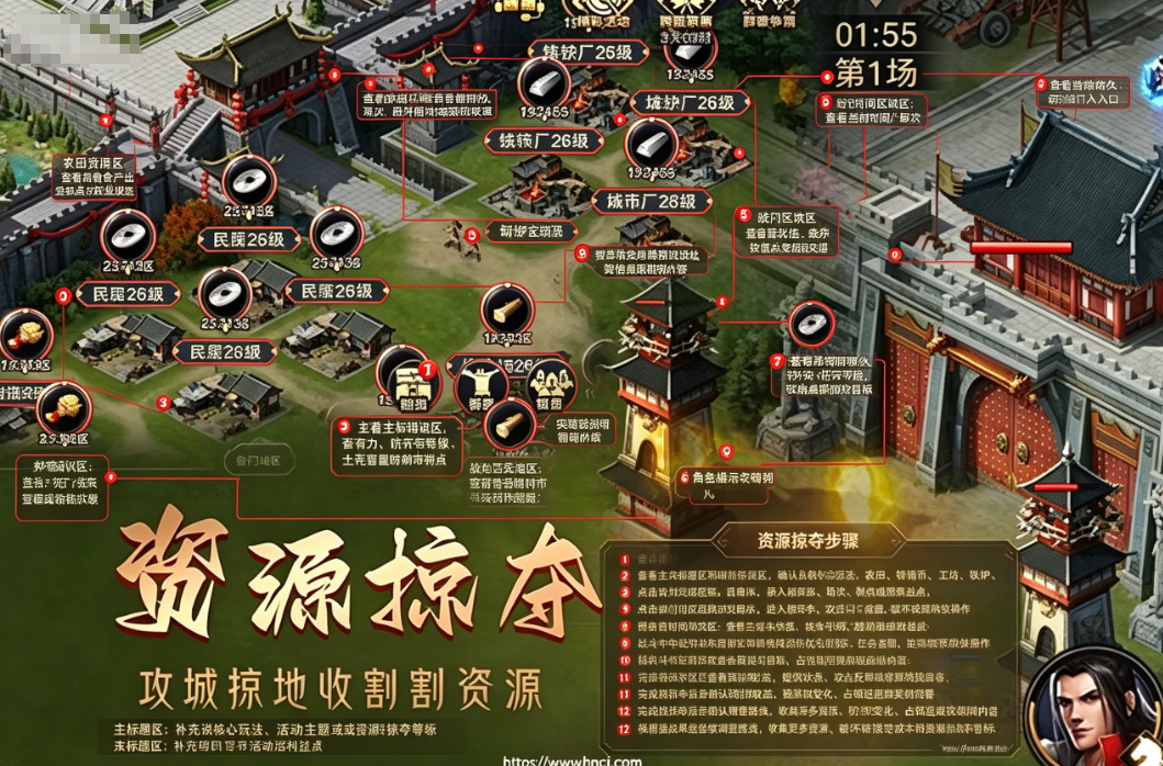 攻城三国志 攻城三国志