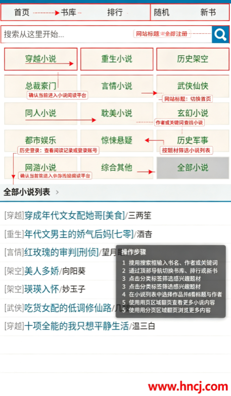 爱去小说官方版 爱去小说官方版