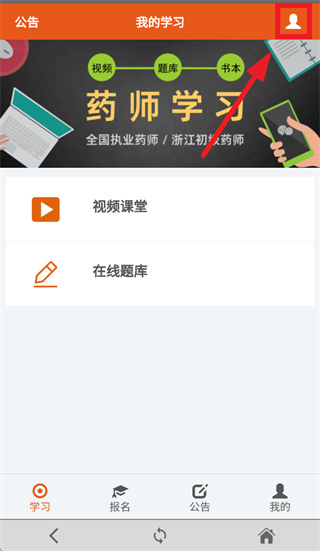 ҩʦ��app�ٷ�����
