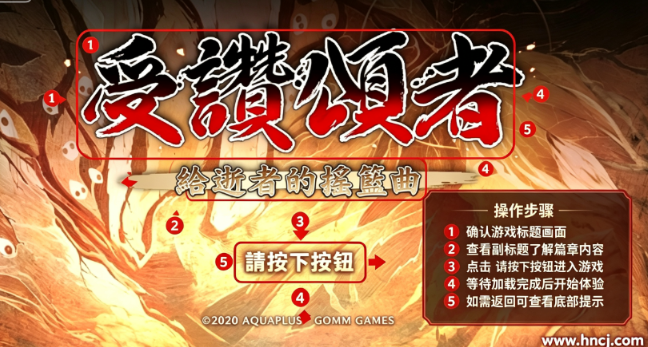 传颂之物给逝者的摇篮曲pc版 传颂之物给逝者的摇篮曲pc版