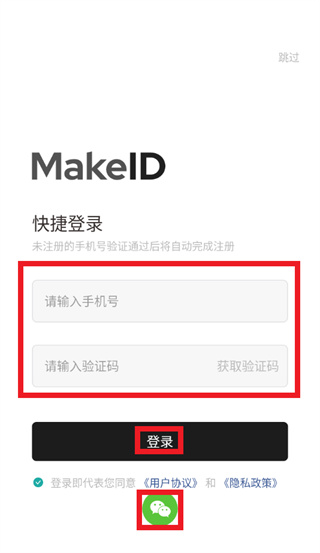 MakeID Label Pro APP