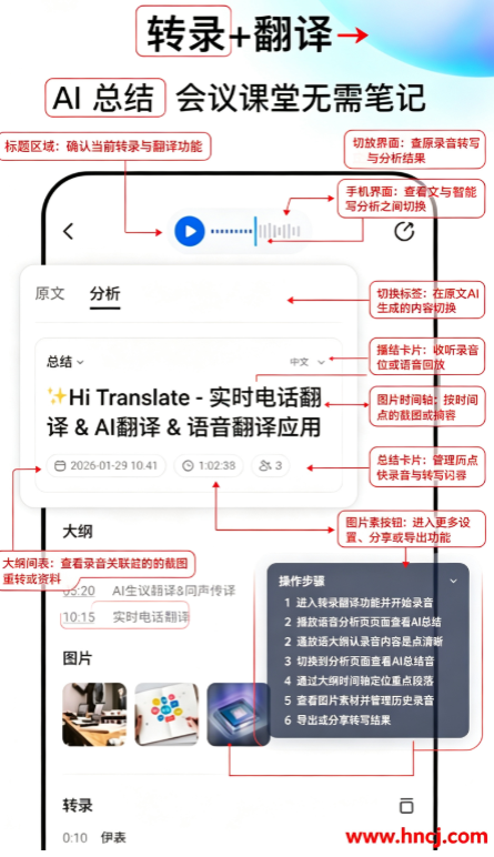Hi Translate官方版 Hi Translate官方版