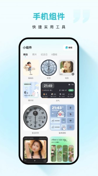 云朵壁纸软件 云朵壁纸软件