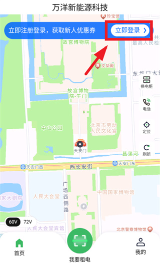 ���󻻵�app�ٷ�����