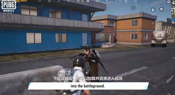 PUBG MOBILE LIGHT官方版 PUBG MOBILE LIGHT官方版