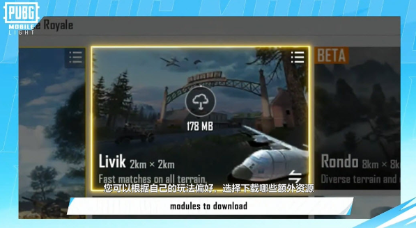 PUBG MOBILE LIGHT官方版 PUBG MOBILE LIGHT官方版