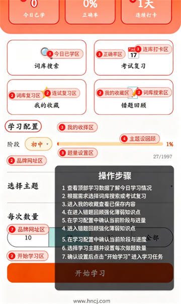 大树记单词app 大树记单词app