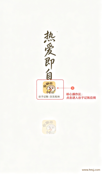 谷獭社app 谷獭社app