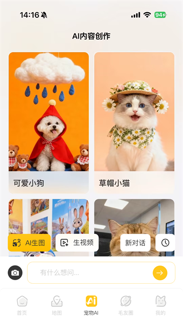 毛毛GO最新版 毛毛GO最新版