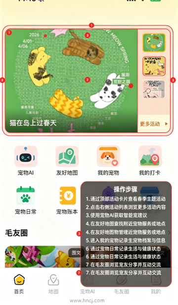 毛毛GO最新版 毛毛GO最新版