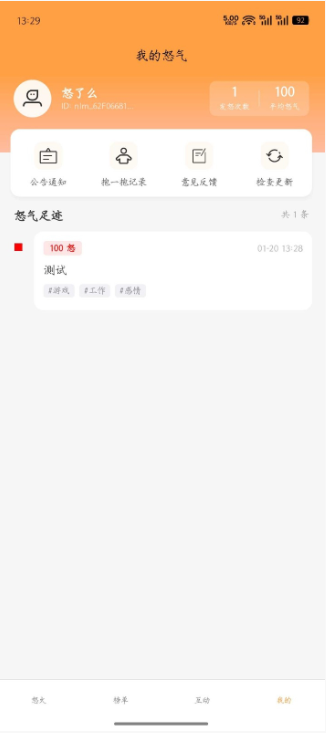 怒了么APP下载 怒了么APP下载