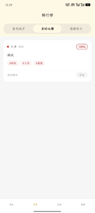 怒了么APP下载 怒了么APP下载