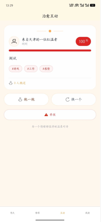 怒了么APP下载 怒了么APP下载