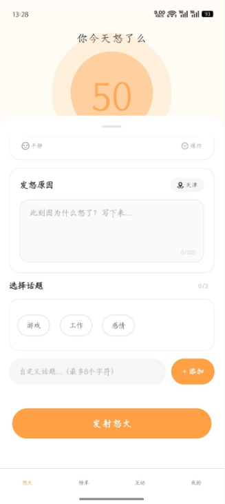 怒了么APP下载 怒了么APP下载