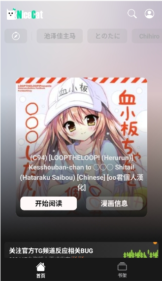 Nice Cat最新版 Nice Cat最新版