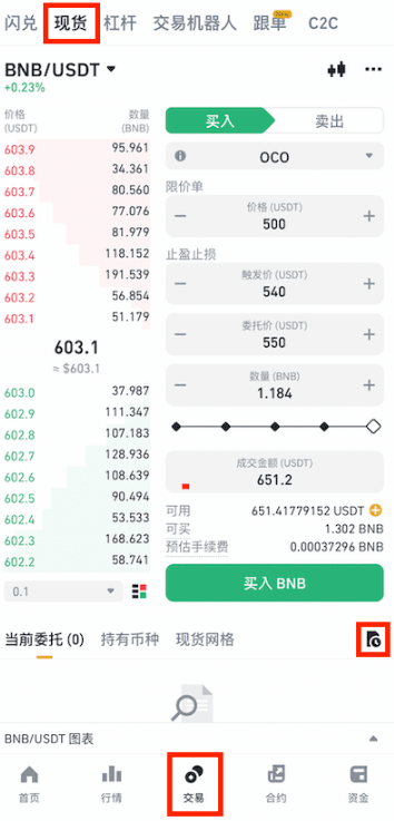 比安在哪里看现货 币 安现货交易教程图解 比安在哪里看现货 币 安现货交易教程图解