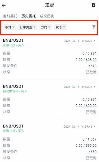 比安在哪里看现货 币 安现货交易教程图解 比安在哪里看现货 币 安现货交易教程图解