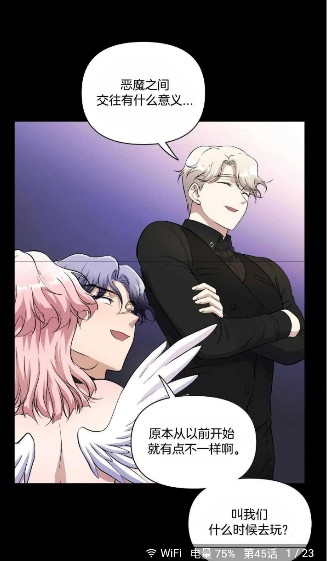 简耽漫画 简耽漫画