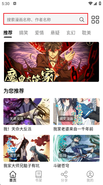 喵趣漫画官方版 喵趣漫画官方版