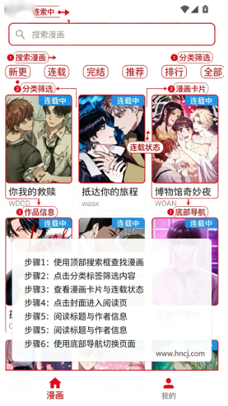 简耽漫画 简耽漫画