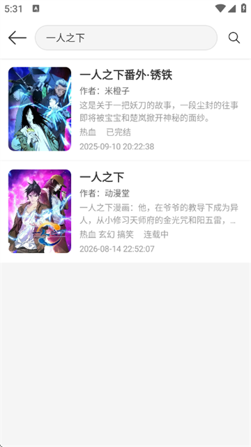 喵趣漫画官方版 喵趣漫画官方版