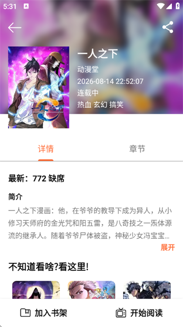 喵趣漫画官方版 喵趣漫画官方版