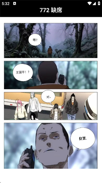 喵趣漫画官方版 喵趣漫画官方版