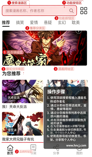 喵趣漫画官方版 喵趣漫画官方版