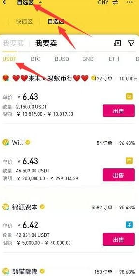 币 安如何兑换人民币 币 安如何提现出钱 币 安如何兑换人民币 币 安如何提现出钱