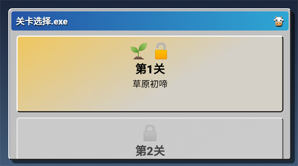 牛来IWanna手游 牛来IWanna手游