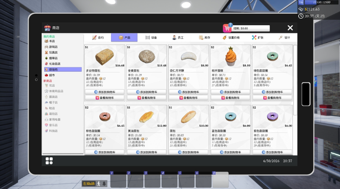 一起来开大商场pc版 一起来开大商场pc版