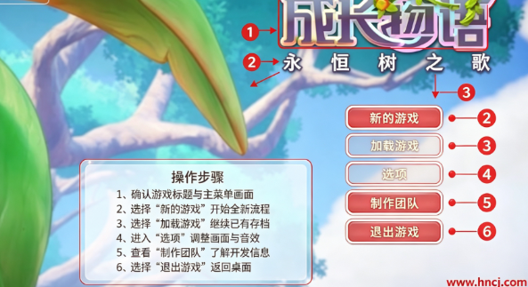成长物语永恒树之歌桌面版 成长物语永恒树之歌桌面版