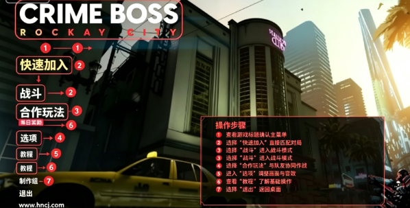 法外枭雄滚石城电脑版 法外枭雄滚石城电脑版