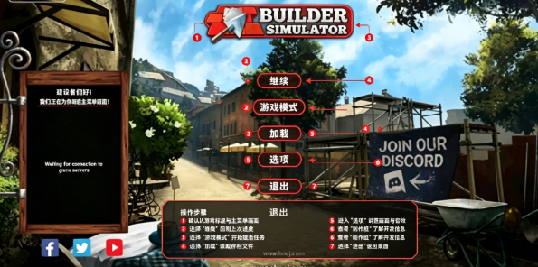 盖房模拟器电脑版 盖房模拟器电脑版