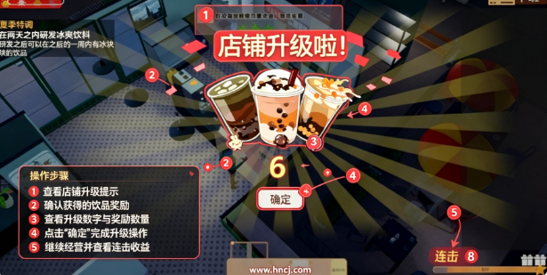 奶茶店大亨桌面版 奶茶店大亨桌面版