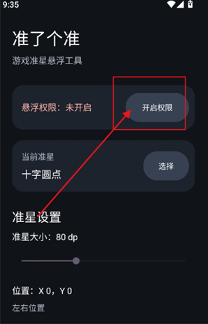 准了个准app下载 准了个准app下载