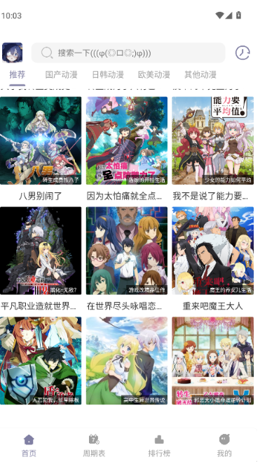 森林动漫Newapp下载 森林动漫Newapp下载