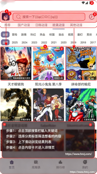 森林动漫Newapp下载 森林动漫Newapp下载