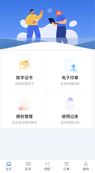 ��֤ͨapp�ֻ���