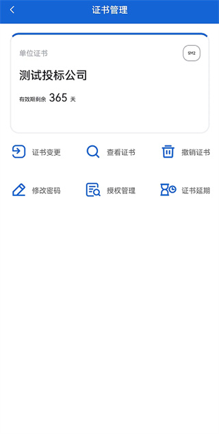 ��֤ͨapp�ֻ���