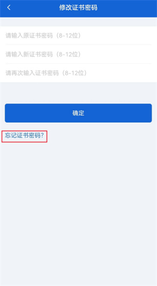 ��֤ͨapp�ֻ���