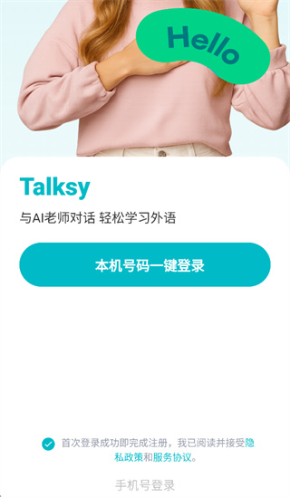 Talksy app Talksy app