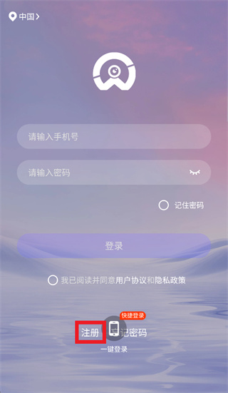 超维物联APP官方下载 超维物联APP官方下载