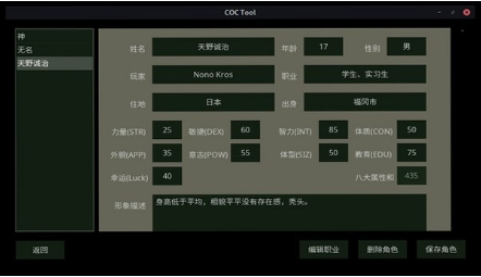 COC Tool����³���Ź���app����