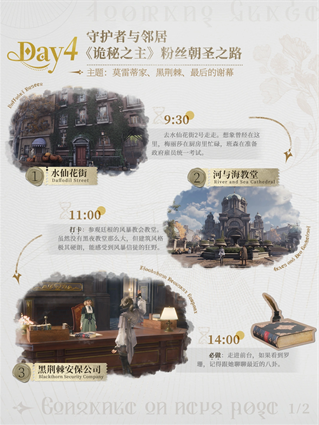 诡秘之主游戏 诡秘之主游戏