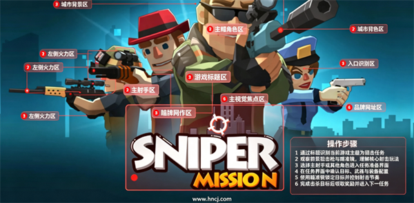 狙击任务最新版 狙击任务最新版
