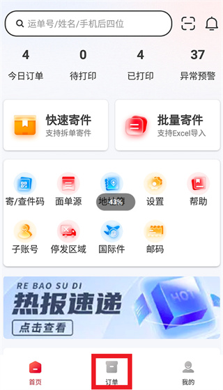 ������app���°汾