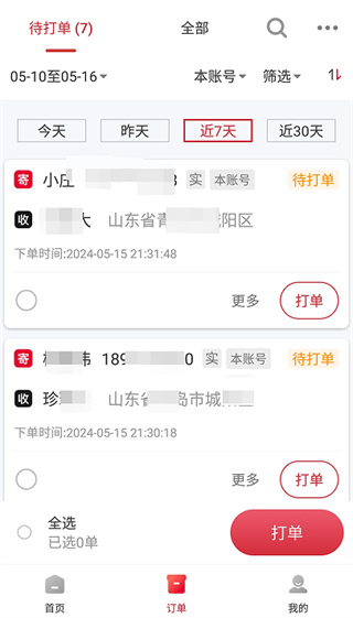������app���°汾